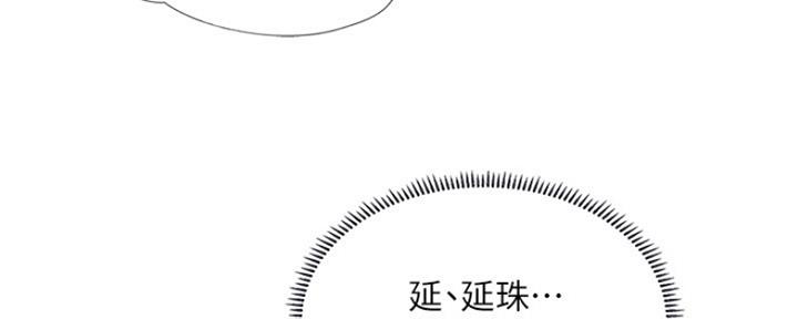 《补习街》第106话 第80页