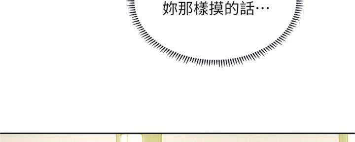 《补习街》第106话 第81页
