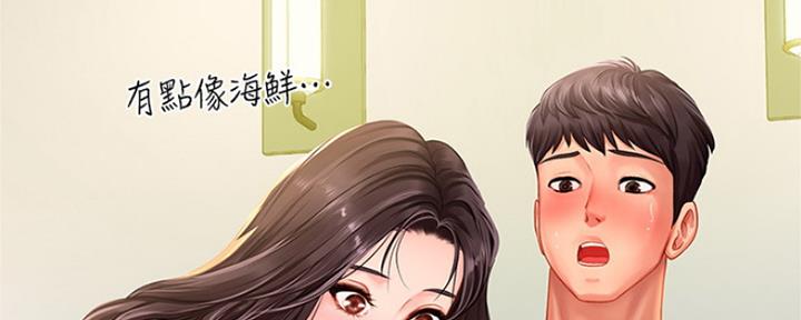 《补习街》第106话 第82页