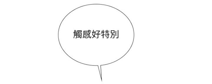 《补习街》第106话 第84页