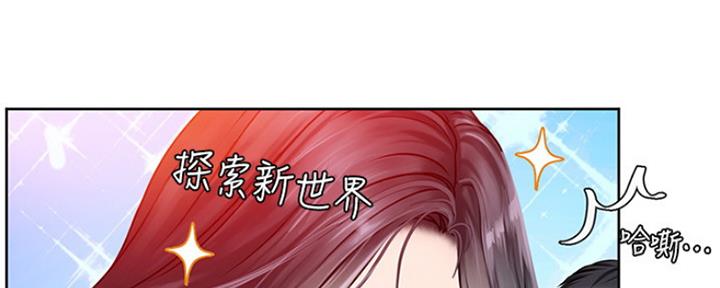 《补习街》第106话 第85页