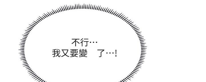《补习街》第106话 第88页