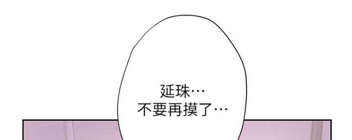《补习街》第106话 第92页