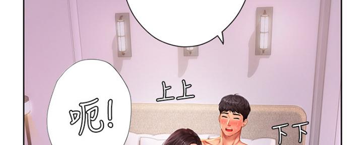 《补习街》第106话 第93页