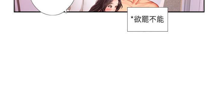 《补习街》第106话 第94页