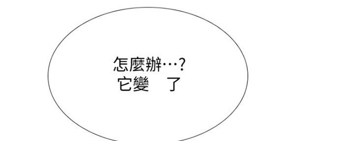 《补习街》第106话 第95页