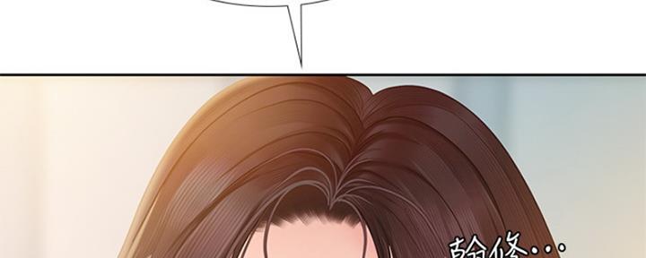 《补习街》第106话 第96页