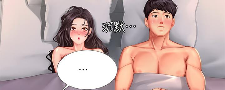 《补习街》第106话 第9页