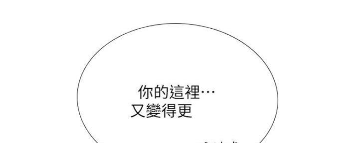 《补习街》第107话 第106页