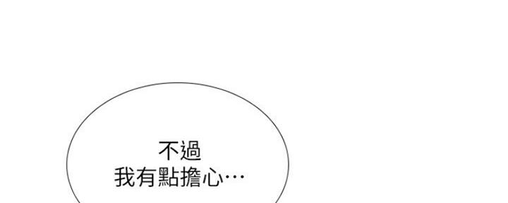 《补习街》第107话 第109页