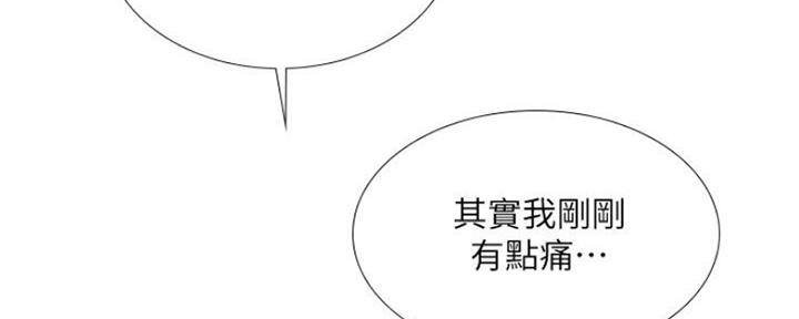 《补习街》第107话 第110页