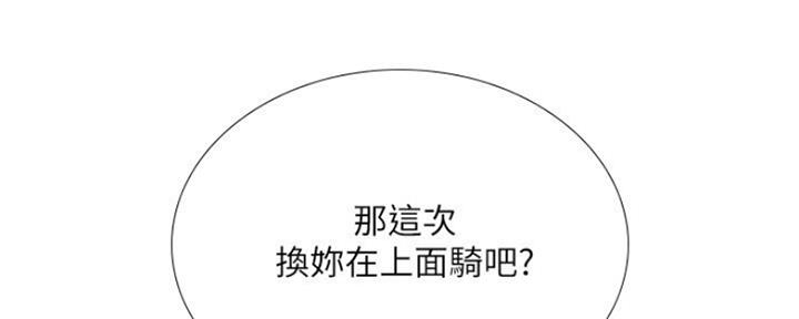 《补习街》第107话 第113页