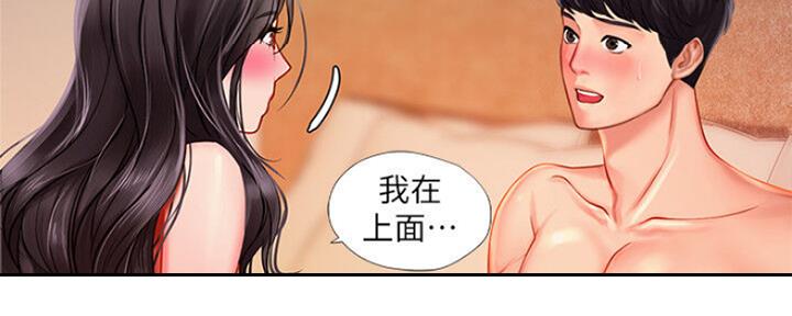 《补习街》第107话 第115页