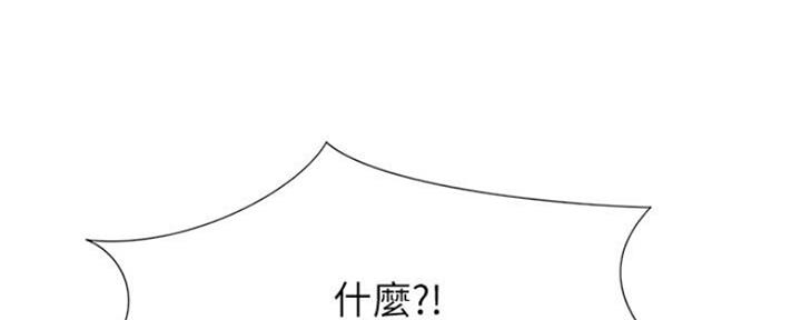 《补习街》第107话 第116页