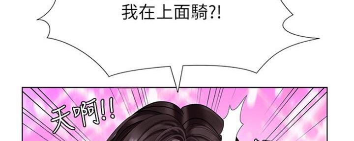 《补习街》第107话 第117页