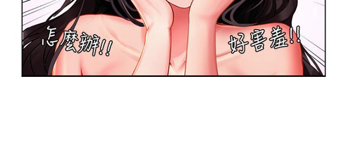 《补习街》第107话 第119页