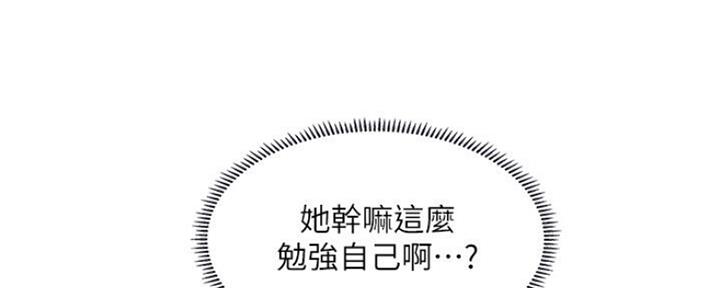 《补习街》第107话 第11页