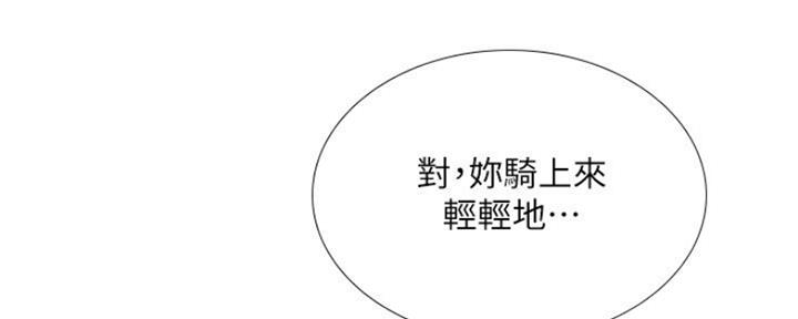 《补习街》第107话 第120页