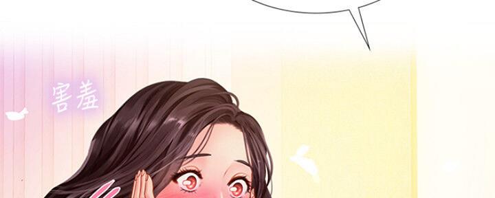 《补习街》第107话 第121页