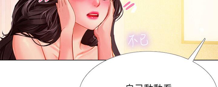 《补习街》第107话 第122页