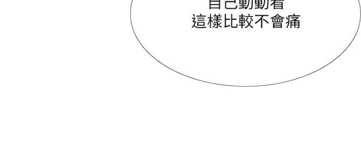 《补习街》第107话 第123页