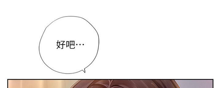 《补习街》第107话 第124页