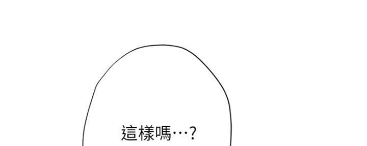 《补习街》第107话 第127页