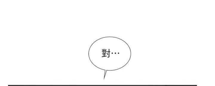 《补习街》第107话 第130页