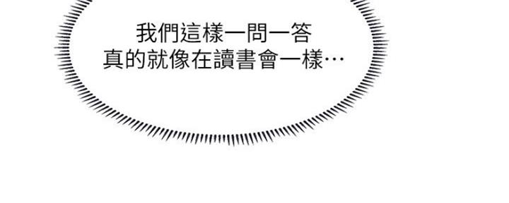 《补习街》第107话 第133页