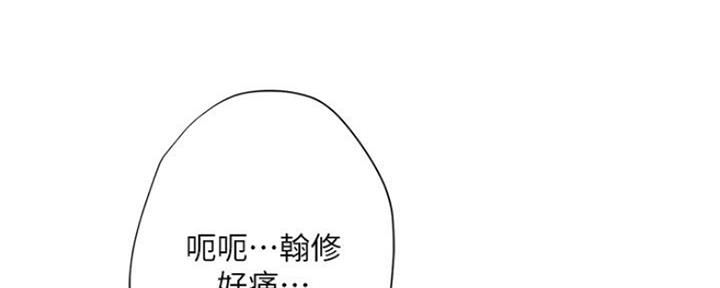 《补习街》第107话 第134页