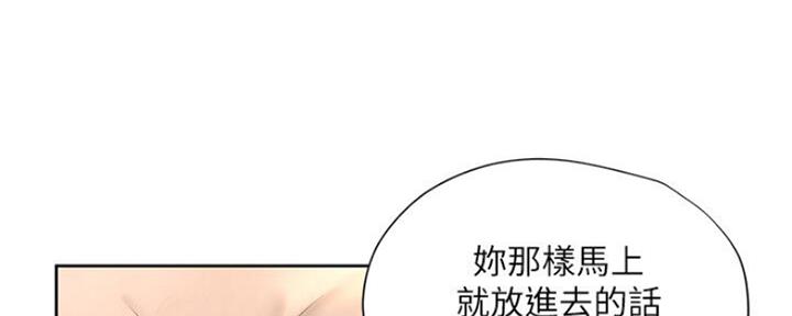 《补习街》第107话 第137页