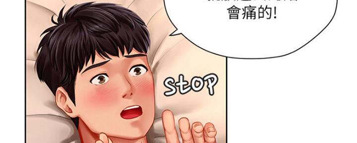 《补习街》第107话 第138页
