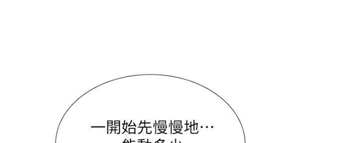 《补习街》第107话 第140页