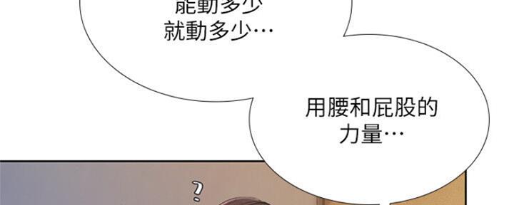 《补习街》第107话 第141页
