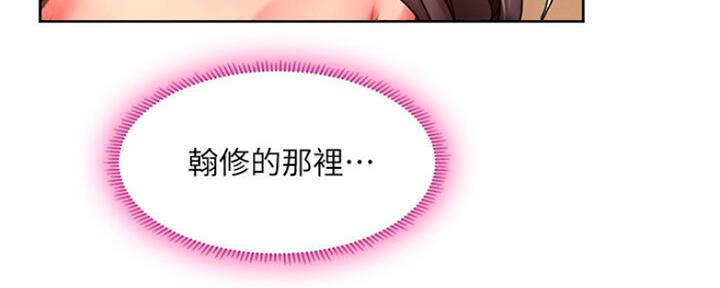 《补习街》第107话 第147页