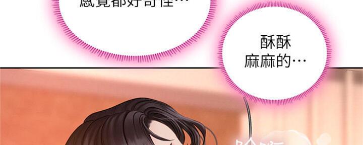 《补习街》第107话 第149页