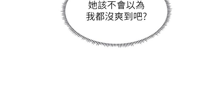 《补习街》第107话 第14页