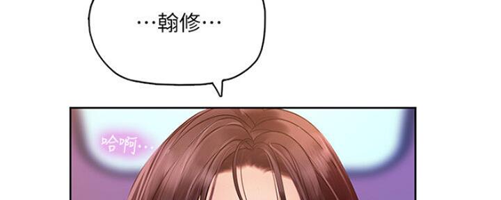 《补习街》第107话 第152页