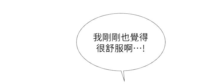 《补习街》第107话 第15页