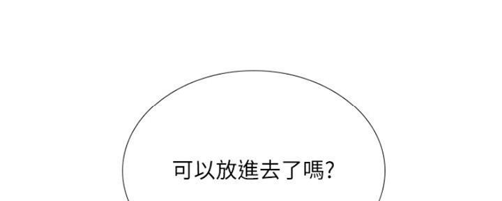 《补习街》第107话 第161页