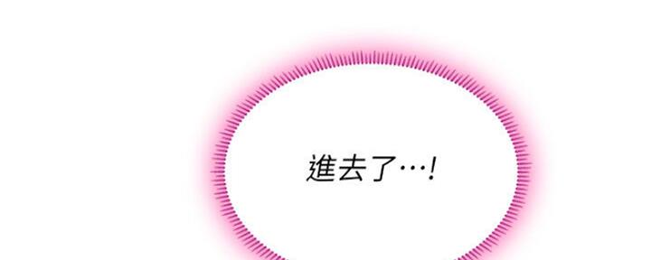 《补习街》第107话 第171页