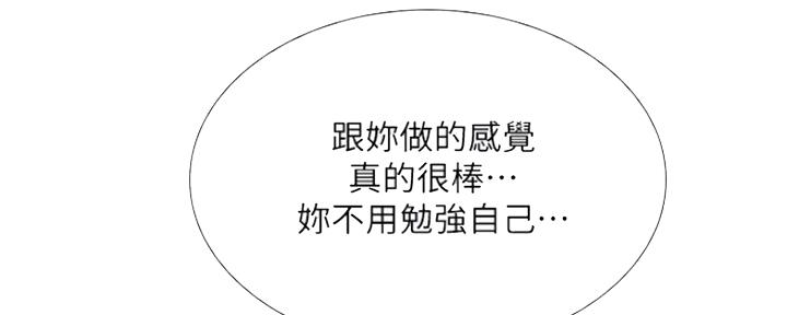 《补习街》第107话 第18页