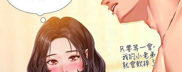《补习街》第107话 第20页