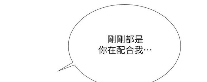 《补习街》第107话 第22页