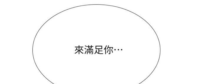 《补习街》第107话 第25页