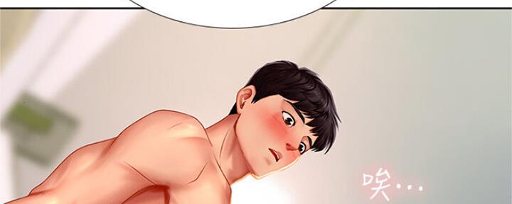 《补习街》第107话 第26页