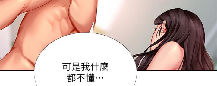 《补习街》第107话 第27页