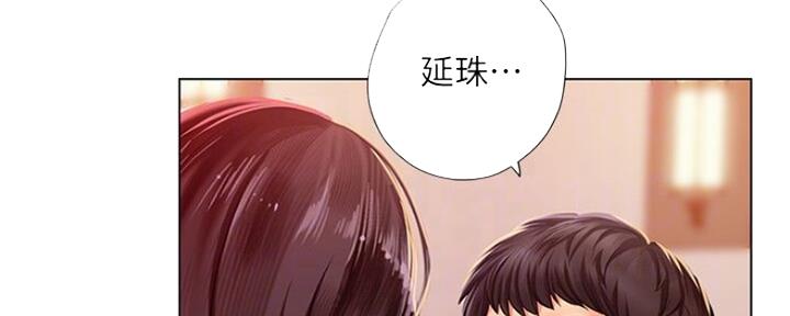 《补习街》第107话 第29页