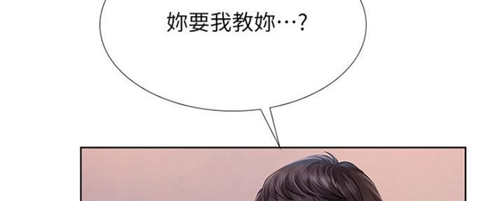 《补习街》第107话 第2页