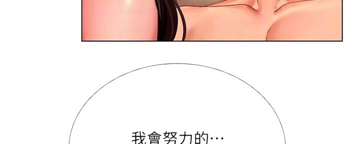 《补习街》第107话 第31页